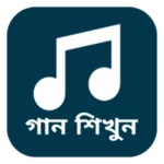 bangla ganner liriks android application logo